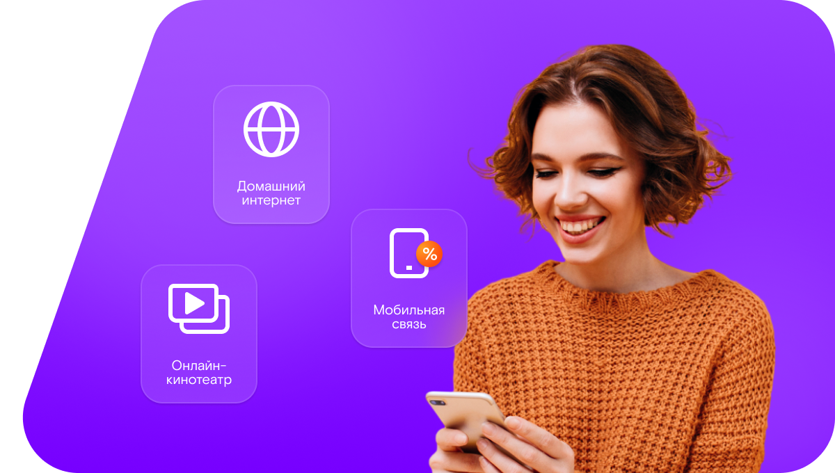 Промо-тарифы Ростелеком в&nbsp;село Камзолка (Пензенская область)